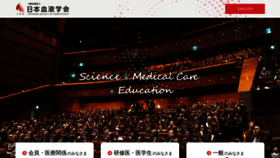 What Jshem.or.jp website looks like in 2024 