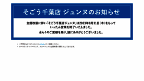What Junnu.jp website looks like in 2024 