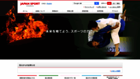 What Jpnsport.go.jp website looks like in 2024 