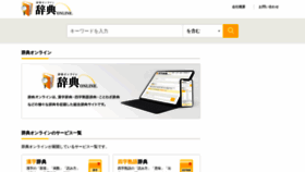 What Jitenon.jp website looks like in 2024 