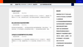 What Jitacheng.com website looks like in 2024 