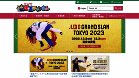 What Judo-ch.jp website looks like in 2024 