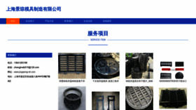 What Jingqiong-sh.com website looks like in 2024 