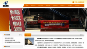 What Jingkaids.com website looks like in 2024 
