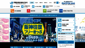 What Jr-shikoku.co.jp website looks like in 2024 