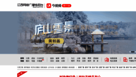 What Jxntv.cn website looks like in 2024 
