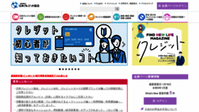 What J-credit.or.jp website looks like in 2024 