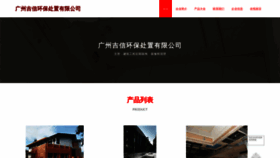 What Jixinhb.com website looks like in 2024 
