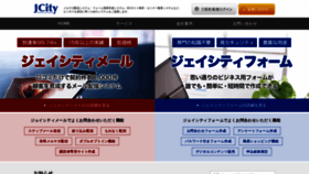 What Jcity.co.jp website looks like in 2024 