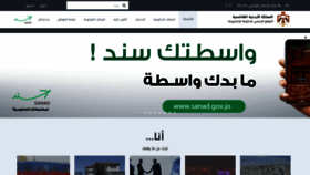 What Jordan.gov.jo website looks like in 2024 