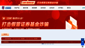 What Jiangmin.com website looks like in 2024 