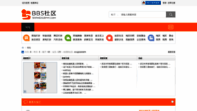 What Jumeiguoji.com website looks like in 2024 