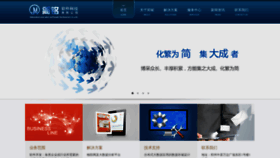 What Jianmingsoft.com website looks like in 2024 