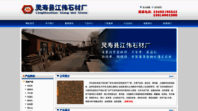 What Jiangweishicai.com website looks like in 2024 