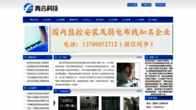 What Jiankongfix.com website looks like in 2024 