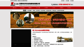 What Jiuhuan0769.com website looks like in 2024 