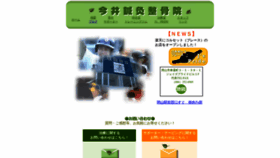 What Jspride.jp website looks like in 2024 