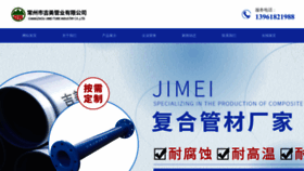 What Jsjimei.com website looks like in 2024 