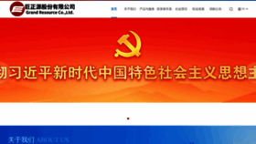 What Jzyjt.cn website looks like in 2024 