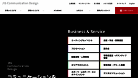 What Jtbcom.co.jp website looked like in 2024 (1 year ago)