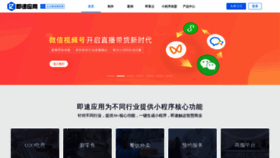 What Jisuapp.cn website looks like in 2024 