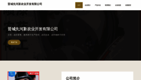 What Jcgzxhs.cn website looks like in 2024 