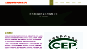 What Jianwithz.cn website looks like in 2024 