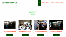 What Jijinketang.cn website looks like in 2024 