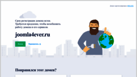 What Joomla4ever.ru website looks like in 2024 