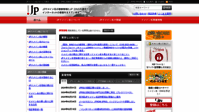 What Jprs.jp website looked like in 2024 (1 year ago)