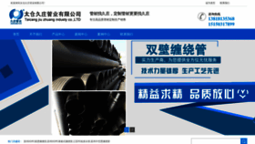 What Jiuzhuangpe.com website looks like in 2024 
