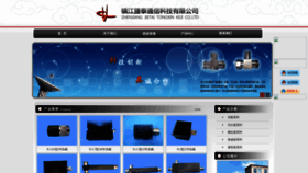 What Jietairf.com website looks like in 2024 