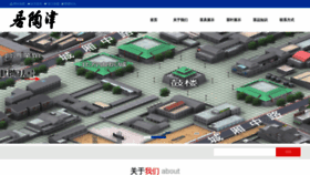 What Jintaoju.com website looks like in 2024 