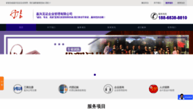 What Jxjianzheng.com website looks like in 2024 