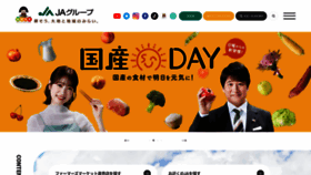 What Ja-group.jp website looks like in 2024 