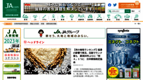 What Jacom.or.jp website looked like in 2024 (1 year ago)