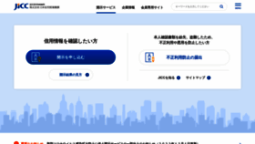 What Jicc.co.jp website looks like in 2024 