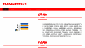 What Jianfengcanyin.com website looks like in 2024 