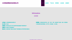 What Jskengji.com website looks like in 2024 