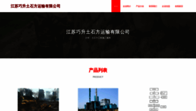 What Jsqiaosheng.com website looks like in 2024 