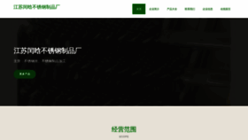 What Jsrunhan.com website looks like in 2024 