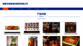 What Jiayuanbianli.com website looks like in 2024 