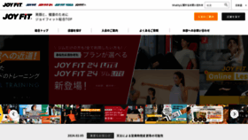 What Joyfit.jp website looks like in 2024 