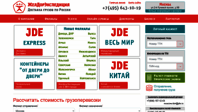 What Jde.ru website looked like in 2024 (1 year ago)