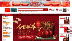 What Jiuxian.com website looks like in 2024 