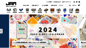 What Jam-p.com website looked like in 2024 (1 year ago)