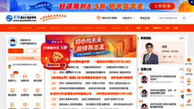 What Jianshe99.com website looked like in 2024 (1 year ago)