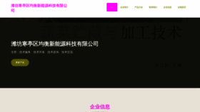 What Jeczjhg.cn website looks like in 2024 