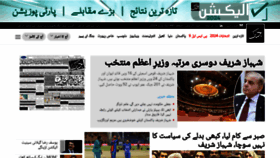 What Jang.com.pk website looked like in 2024 (1 year ago)