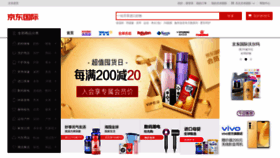 What Jd.hk website looks like in 2024 